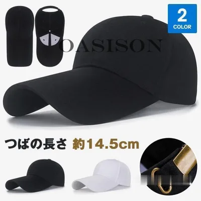 キャップ 長つば メンズ レディース 男女兼用 長いツバー スポーツ 帽子 紫外線対策 UVケア 日焼け防止 おしゃれ 敬老の日 夏