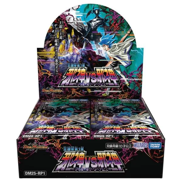 デュエル・マスターズ TCG DM25-RP1 王道W 第1弾 邪神vs邪神 ?ソウル・オブ・ジ・アビス? BOX