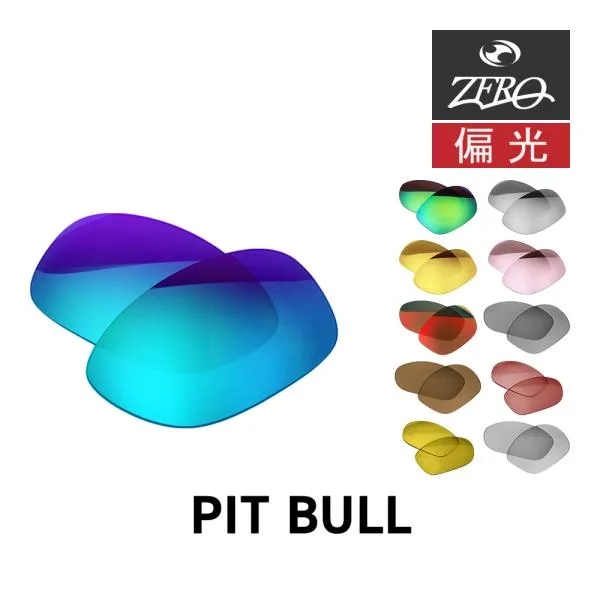 オークリー サングラス 交換レンズ ピットブル OAKLEY PIT BULL LENS ZERO TECH BASE製 互換レンズ 紫外線カット 偏光レンズ