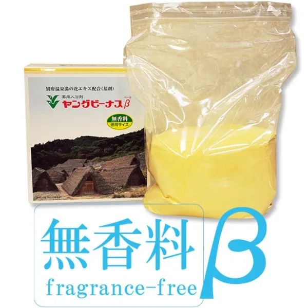 無香料 薬用 入浴剤 ヤングビーナス CX-30β ベータ 1,800g 箱 ヤングビーナス薬品工業株式会社 温泉に近い入浴剤 別府の湯 入浴剤 湯の花 保温 保湿力
