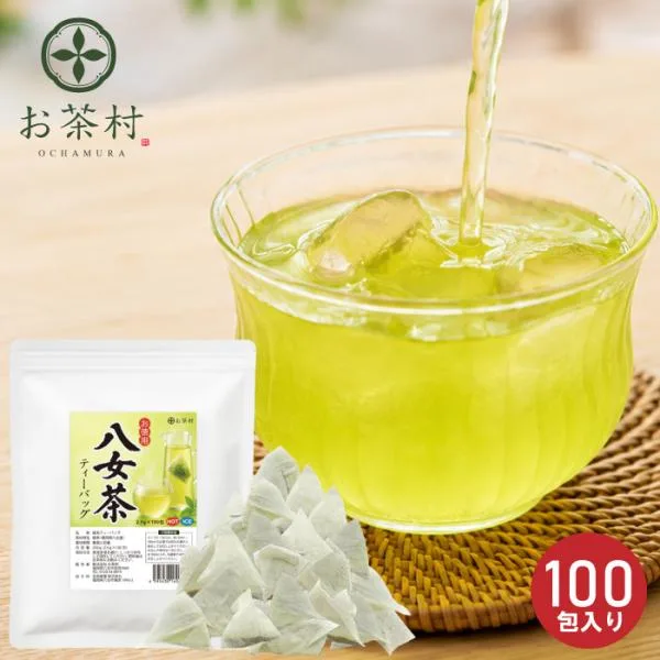 緑茶 ティーバッグ 水出し 100包 八女茶 八女茶ティーバッグ お茶 緑茶 爆買