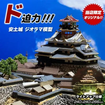安土城 ジオラマ模型 当店限定オリジナル 完成品 お城 模型 ライトアップ仕様 コレクションケース付き 日本の名城 お城の模型 城郭模型 精密模型