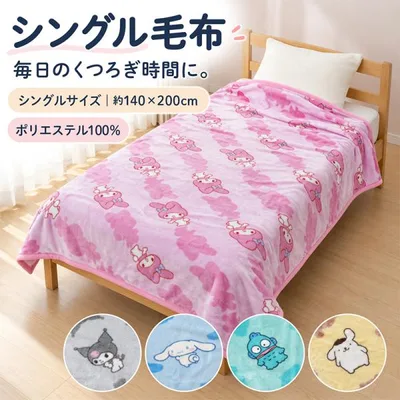 サンリオ ハローキティ マイメロディ クロミ ポムポムプリン シナモロール ハンギョドン 毛布 シングルサイズ 140×200cm ブランケット キャラクター bks