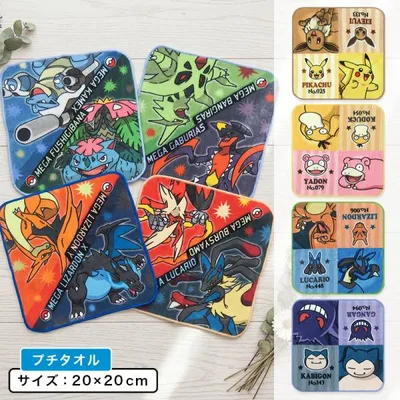ポケットモンスター ポケモン ミニタオル 20×20cm 綿100% 伝説 プチタオル 保育園 幼稚園 小学生 男の子 女の子 かわいい キッズ ハンカチ pt1 メール便C