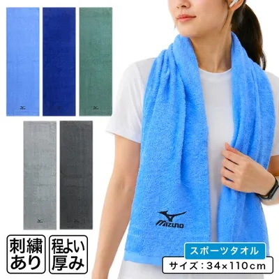ミズノ mizuno スポーツタオル 34×110cm 綿100% 両面パイル 後染めドビー 刺繍 P8008 海 プール アウトドア スポーツ 部活 ジョギング st1s sts メール便B
