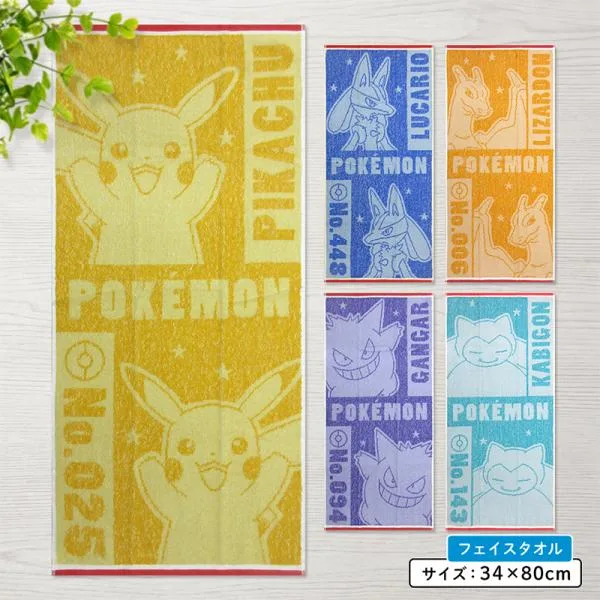 ポケットモンスター ポケモン フェイスタオル 34×75cm 綿100% 先染めジャガード キャラクター ピカチュウ リザードン カビゴン ルカリオ ft1 メール便B