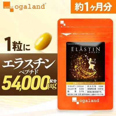 エラスチン サプリ (約1ヶ月分)コラーゲン 亜麻仁油 オリーブ油 サプリメント ビタミンA プラセンタ ヒアルロン酸と一緒に エラスチン ポイント利用