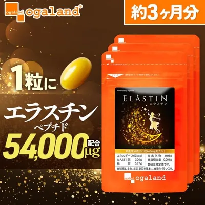 エラスチン サプリ(約3ヶ月分)コラーゲン 亜麻仁油 オリーブ油 ビタミンA 美容 サプリメント プラセンタと一緒に おすすめ オーガランド ポイント利用