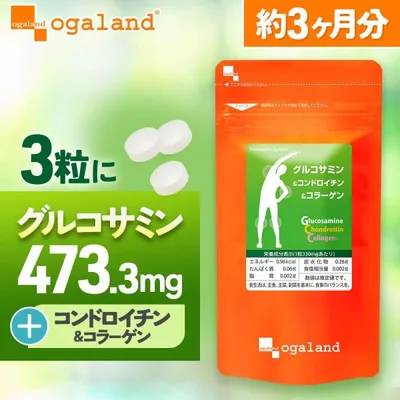 グルコサミン コンドロイチン サプリ (約3ヶ月分) フィッシュコラーゲン II型コラーゲン サプリメント 運動 小粒