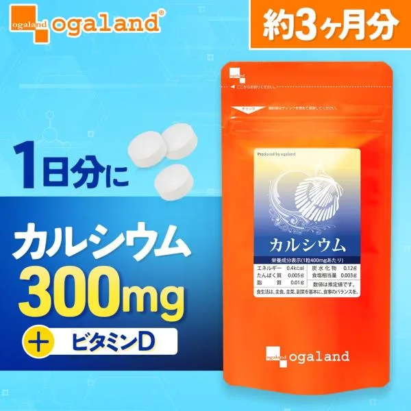 カルシウム サプリ 約3ヶ月分 ビタミンD ナトリウム カリウム マグネシウム 鉄 亜鉛 サプリメント 健康 カルシウムの多い食品 ポイント利用