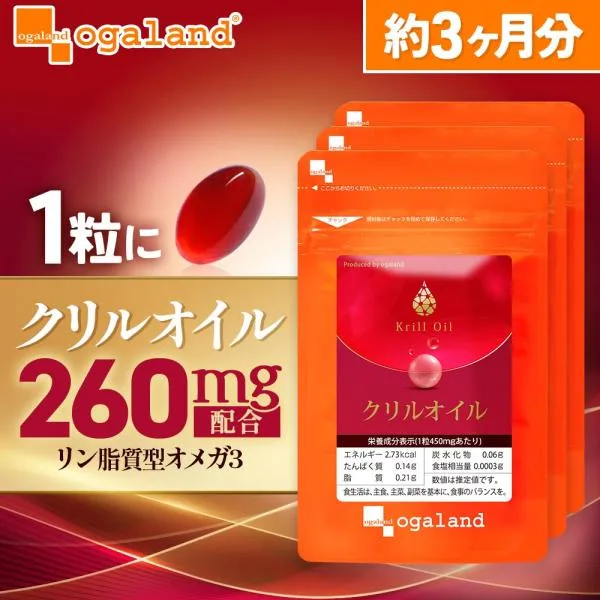 クリルオイル (約3ヶ月分) EPA DHA サプリ サプリメント アスタキサンチン 吸収率に拘った オメガ3 脂肪酸 リン脂質 ポイント利用