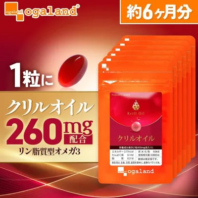 クリルオイル (約6ヶ月分) DHA EPA サプリ 半年分 オメガ3 サプリメント アスタキサンチン ドコサヘキサエン酸 リン脂質 ポイント利用