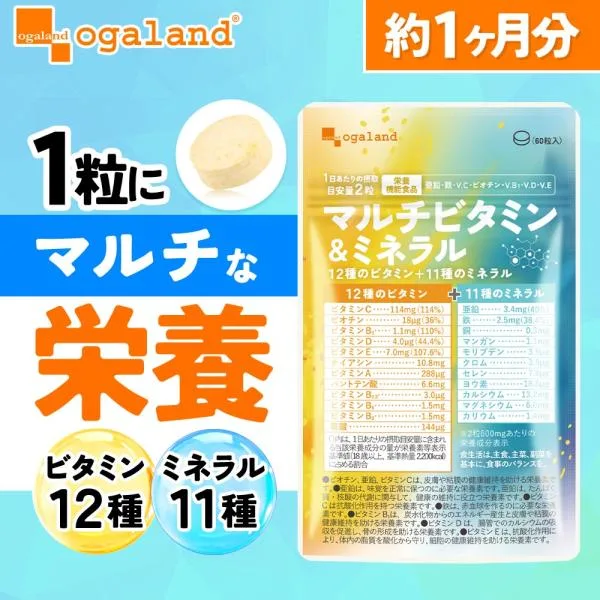 マルチビタミン & ミネラル (約1ヶ月分) サプリ ビタミンc d e b 亜鉛 鉄 カルシウム 葉酸 カルシウム カリウム ビオチン ナイアシン 銅 栄養機能食品