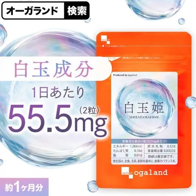 白玉姫 (約1ヶ月分) 白玉 システインペプチド サプリメント アミノ酸 グルタミン酸 グリシン 美容 健康 サプリ 錠剤 ポイント利用 グルタチオン(酵母由来)