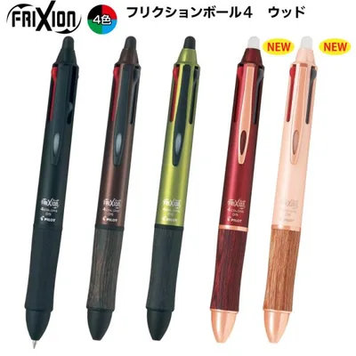 多機能ボールペン 4色ボールペン ボールペン フリクションボール4 ウッド 4色 PILOT パイロット LKFB-3SEF 自宅用