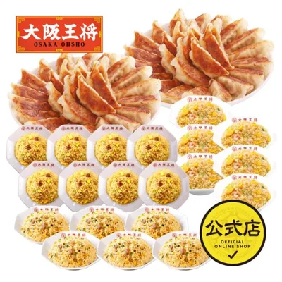米 餃子 取り寄せ 大阪王将 冷凍餃子 お取り寄せグルメ 自慢の肉餃子100個&人気チャーハン3種20袋セット チャーハン 冷凍チャーハン 中華 冷凍 爆買