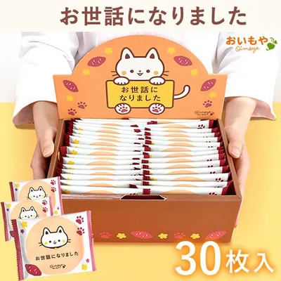 プチギフト 退職 大入り 個包装 会社 挨拶 お菓子 ゴーフレット 30枚 大量 スイーツ 出産 お配り 産休 産休前 お礼 転勤 異動 お世話になりました