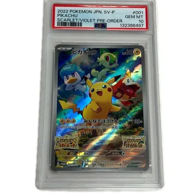 トレカ ポケモンカード ピカチュウ 001/SV/P PSA10 やや傷や汚れあり
