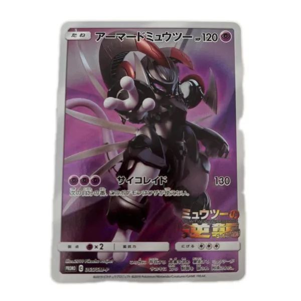 トレカ ポケモンカード アーマードミュウツー 365/SM/P やや傷や汚れあり