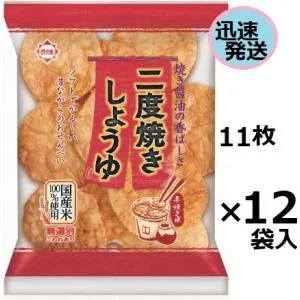 ホンダ製菓 二度焼きしょうゆ 11枚×12袋入※品切れの場合お取り寄せとなりお届けまで一週間程度かかる事があります。せんべい あられは鉄火焼 ソフトせんべい