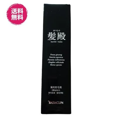 【ポイント+8%!】10/15(木)限定!育毛剤 男性用 女性用 薬用育毛剤 髪殿 はつとの 120mL 医薬部外品 送料無料