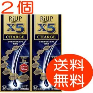 【第1類医薬品】【リアップX5チャージ 2個】\送料無料 ポイント10倍/ リアップX5チャージ【60ml】2個 大正製薬