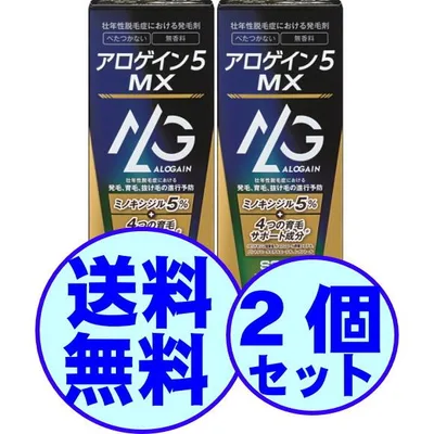 爆買 【第1類医薬品】 育毛 男性用 アロゲイン5 MX 72mL・約36日分 2個