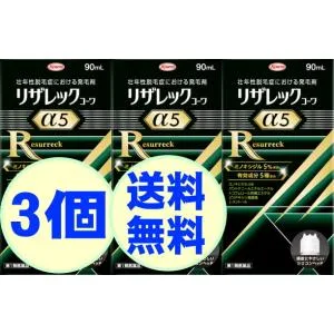 爆買 \新製品 ポイント10倍! 頭皮にやさしいシリコンヘッド!/【第1類医薬品】 育毛 男性用 リザレックコーワ α5 90ml 45日分 3個