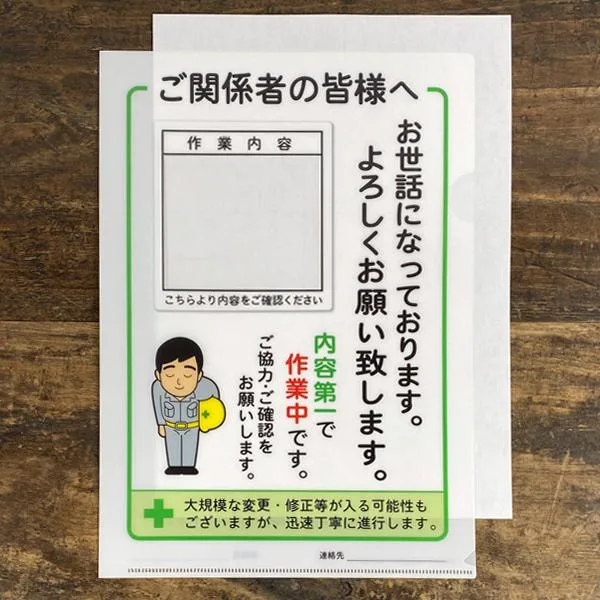 クリアファイル A4 cobato(コバト)工事案内板風 おもしろい 文具 おもしろ 雑貨 面白い グッズ プレゼント 文房具 女性 男性 誕生日 ユニーク 中学生 高校生