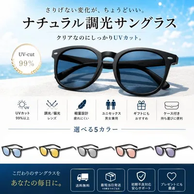サングラス メンズ レディース 偏光 調光 UV 偏光サングラス 調光サングラス 軽量 スポーツ スポーツサングラス ドライブ 釣り 運転