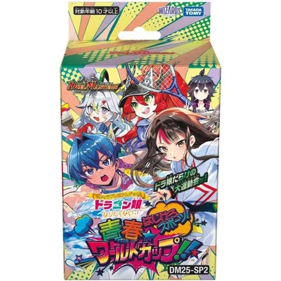 デュエルマスターズ DM25-SP2 キャラプレミアムデッキ ドラゴン娘になりたくないっ! はじけろスポーツ!青春☆ワールドカップ!!