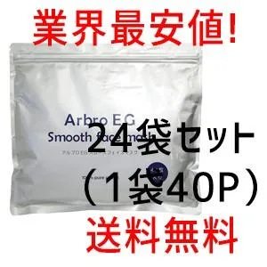 業務用 アルブロEGスムースフェイスマスク960枚 (40P×24袋) コットン100 シートマスク パック 美容パック フェイスマスク アルブロ