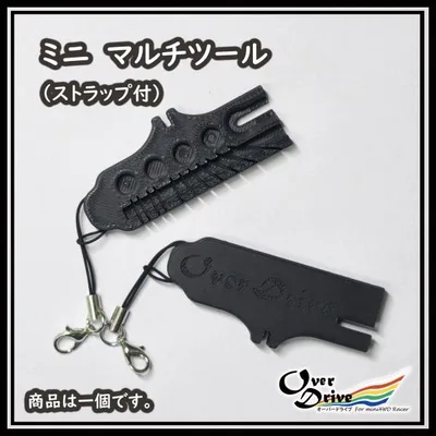 ミニ四駆 ミニマルチツール(ストラップ付) オーバードライブ OverDrive ミニ四駆 工具