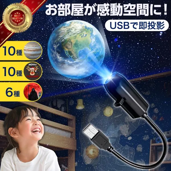 スターライトプロジェクター プロジェクター 家庭用 小型 軽量 本体 スクリーン 天井 投影 壁 会議 子供 照明 スクリーン 昼間 安い ライト usb led 屋外 明るい