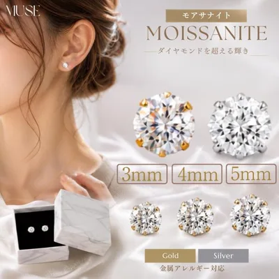 サージカルステンレス ピアス アレルギー対応 モアサナイト 5mm つけっぱなし レディース メンズ 両耳用