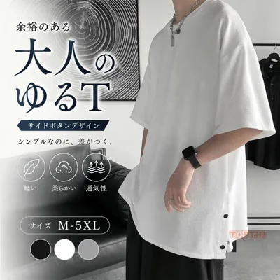 メンズ Tシャツ 半袖 ビッグシルエット オーバーサイズ 無地 ゆったり 大きいサイズ 軽量 通気性 速乾 涼しい ストリート カジュアル シンプル 夏服 通勤 通学