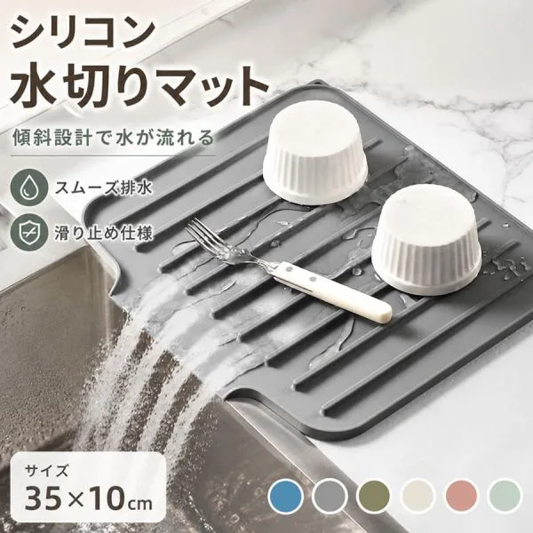 シリコン製水切りマット 大判厚手 凸凹滑り止め 折りたたみ省スペース 食器乾燥断熱兼用 オーブン使用可 流し台シンクサイド キッチン用品