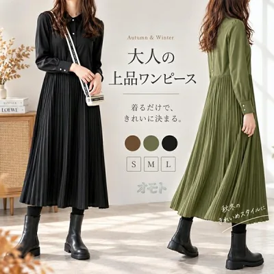 ロングワンピース レディース 長袖 秋冬 ロング丈 きれいめ 上品 大人 おしゃれ 秋ワンピース 冬ワンピース 通勤 お出かけ シンプル レディースファッション