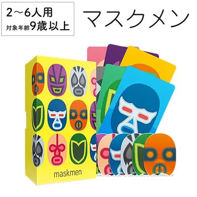 マスクメン ますくめん 新品 ボードゲーム 子ども 小学生 大人 アナログゲーム テーブルゲーム ボドゲ おもちゃ 知育 誕生日プレゼント