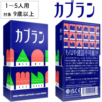 カブラン 77 新品 ボードゲーム 子ども 小学生 大人 テーブルゲーム おもちゃ 知育 誕生日プレゼント ギフト 男の子 女の子 家族 9歳 おうち遊び オインクゲーム