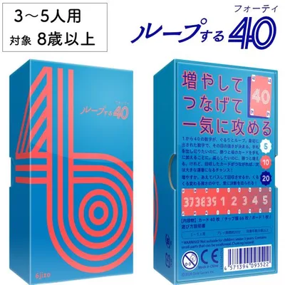 ループする40 新品 ボードゲーム 子ども 小学生 大人 テーブルゲーム おもちゃ 知育 誕生日プレゼント ギフト 男の子 女の子 家族 8歳 遊び オインクゲーム