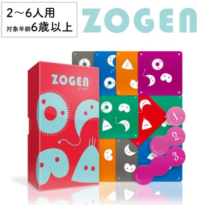 ゾーゲン ZOGEN 新品 ボードゲーム 子ども 小学生 大人 アナログゲーム テーブルゲーム ボドゲ おもちゃ 知育 誕生日プレゼント
