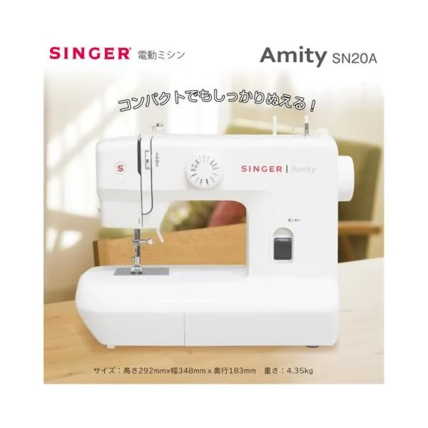 シンガー(SINGER) Amity SN-20A フットコントローラー付き 電動ミシン 軽量 コンパクト