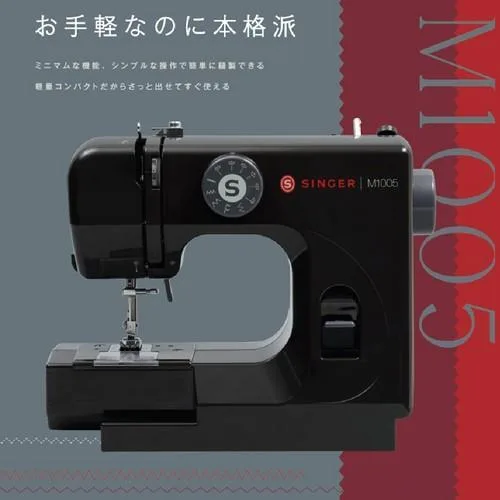 シンガー(SINGER) シンガー M1005 黒 電動ミシンM1005 SINGER