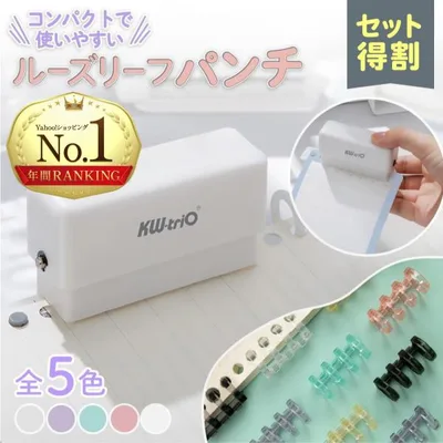【ルーズリーフ 680円~】穴あけパンチ パンチ コンパクト 穴あけ 穴あき 穴開け パンチ A4 B5 A5 コンパクト 文房具 事務用品 6穴 30穴 26穴 20穴 対応