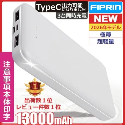 モバイルバッテリー 大容量 軽量 薄型 13000mAh 2台同時充電 PSE 5v/2a スマホ携帯充電器 iPhone 16 15 14 13 Android 送料無料 ポケモンGO 父の日 セール