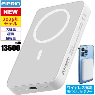 モバイルバッテリー MagSafe 13600mAh ワイヤレス 磁気 超軽量 薄型 小型 マグネット 充電器 PSE マグセーフ iPhone 17 16 15 iPhone14 fiprin 7508