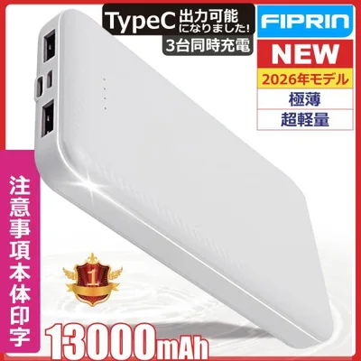 モバイルバッテリー 大容量 小型 軽量 薄型 13000mAh 3台同時充電 FIPRIN 6803 PSE モバ充 スマホ iPhone 17 16 15 Android meta quest ポイント利用 タイプc
