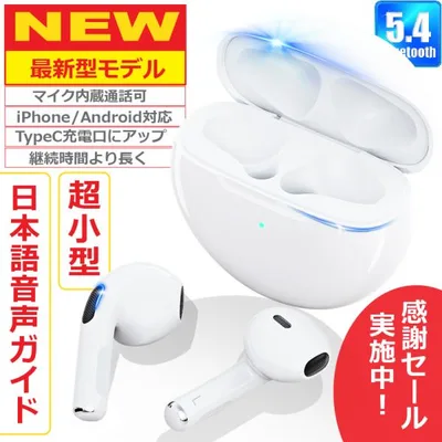 ワイヤレス イヤホン Bluetooth 5.4 超小型 ステレオ 最新版 iPhone17 16 15 x Plus 12 13 14 Android tws 7188 7034 ヘッドセット ヘッドホン オープン記念