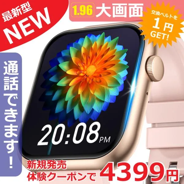 スマートウォッチ 通話可能 24時間多機能測定 睡眠モニタリング 日本語 大画面 IP68防水 LINE 歩数計 腕時計 2025年最新モデル メンズ レディース